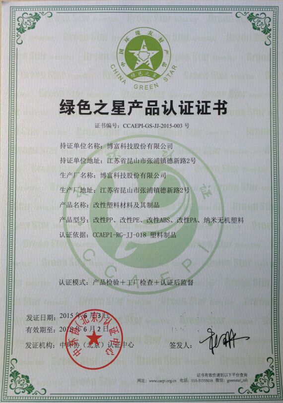 China Green Star Certification